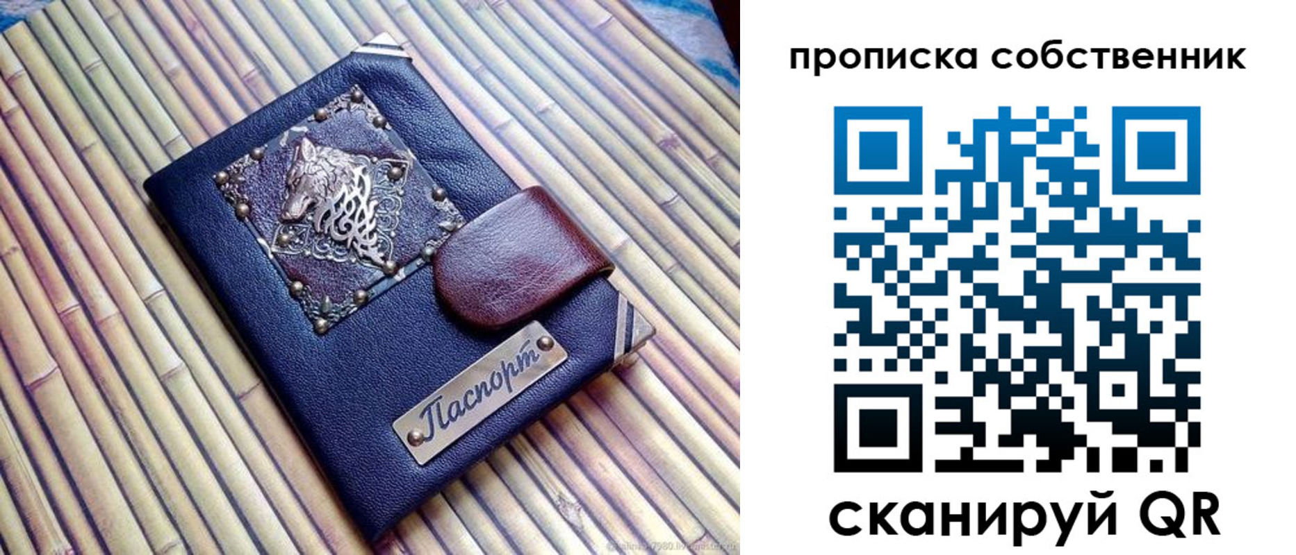 временная регистрация купить в Калачинске