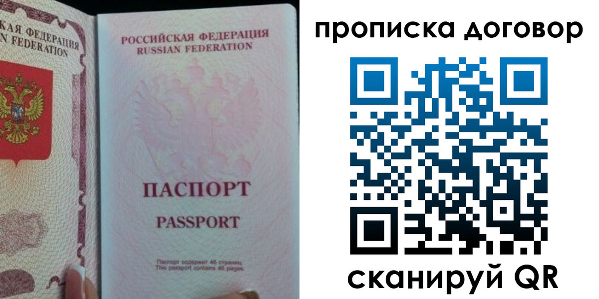 временная регистрация 2025 в Калачинске
