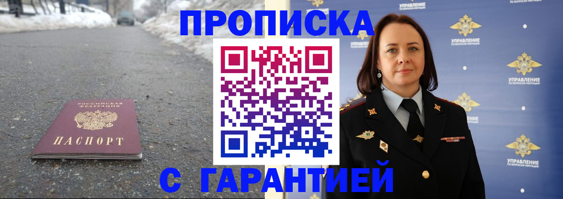 миграционный учет в Калачинске