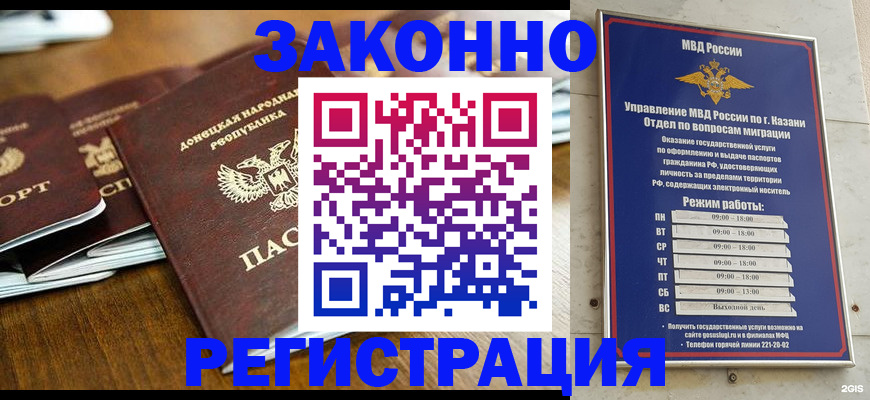 прописка паспорт в Калачинске