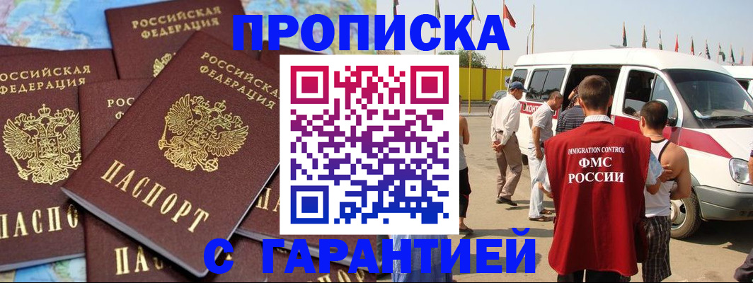 временная регистрация законно в Калачинске