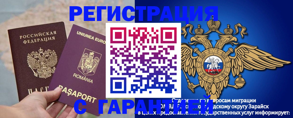 купить прописку в Калачинске